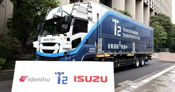 出光、T2、いすゞが連携! 自動運転トラックで次世代バイオディーゼル燃料普及へ