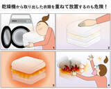 「【キケン】乾燥機から出したタオルが発火⁉ - まさかの出火原因に「うそ!怖すぎます」「こんな火事ってあるんだ」と驚きの声続出」の画像1