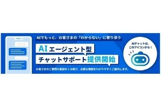 SBI証券、生成AIを活用したチャットサービス開始　24時間対応、試験導入では満足度約3倍に