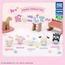 【サンリオ】ばつ丸やマイメロが赤ちゃん姿で「だっこして〜」！ うるきゅるおめめがかわいい全5種