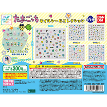 【再販】「たまごっち」のネイルシールがガシャポンに再登場! 指先を彩る全5種・300円
