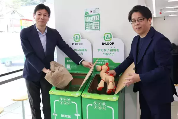 コンビニついでにリユース! いらない衣類・雑貨を箱に入れるだけ、ファミマがブックオフと共同実証実験