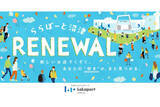「ららぽーと沼津が開業以来初のリニューアル。GWはイベントやおトクなキャンペーン開催」の画像1