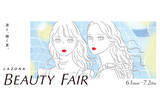 「ラゾーナ川崎プラザで「LAZONA Beauty Fair」開催！ヨガや美容体験、お買物券が当たる抽選も」の画像1