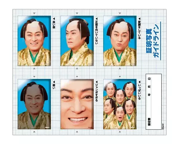 【ファミマツケン】松平健さんの証明写真風ステッカーやグッズを一挙紹介! ハローキティとの"平成ギャル"コラボも