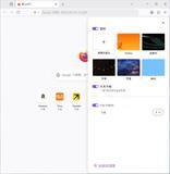 「「Firefox 151」を試す - 新タブページが新しくなり、カスタマイズ可能に」の画像1