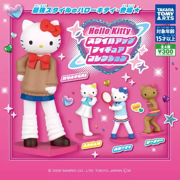 キティちゃん、イケてるカリスマGALに! スタイルアップフィギュアがガチャに発売