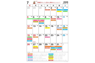 【2026年7月開運日】七夕の7月7日は一粒万倍日、大明日、母倉日、天恩日が重なる - お金にまつわるラッキーアクションが吉、おすすめの過ごし方は?