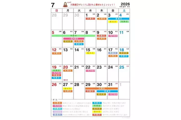 【2026年7月開運日】七夕の7月7日は一粒万倍日、大明日、母倉日、天恩日が重なる - お金にまつわるラッキーアクションが吉、おすすめの過ごし方は?