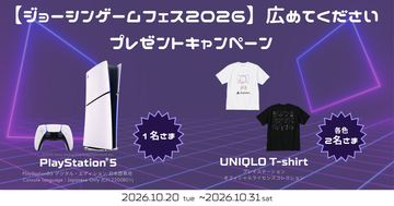 Joshin、「ジョーシンゲームフェス2026」連動のXキャンペーン - PS5やPlayStation Tシャツをプレゼント