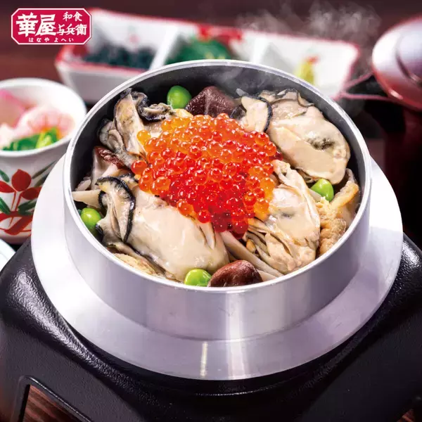 「華屋与兵衛、季節限定「広島県産牡蠣といくら釜めし」や栗のデザートを販売」の画像
