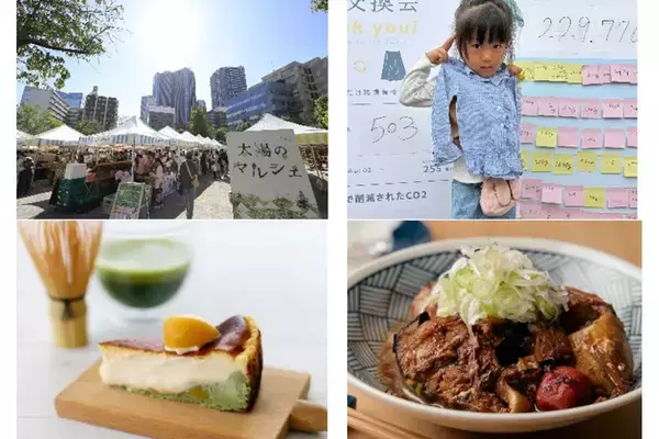 月島で110店舗が出店する「太陽のマルシェ」開催‐テーマは「和×SDGs」