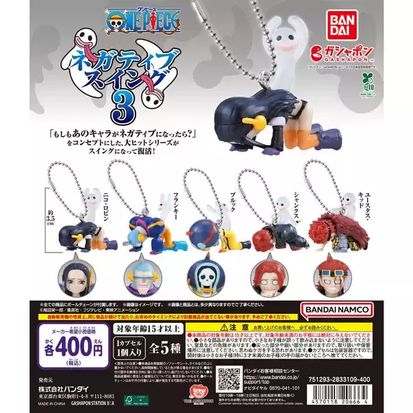 令和に復活!『ONE PIECE』ネガティブホロウで落ち込み姿のスイング登場! - ONE PIECE BASE SHOP先行販売
