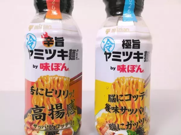 コッテリ系の麺類専用「味ぽん」がある……だと!? ネットで話題の商品を試してみたら…