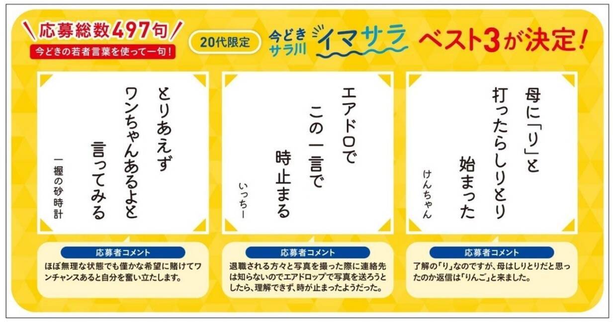 エアドロで この一言で 時止まる 代限定サラリーマン川柳ベスト3を発表 22年1月28日 エキサイトニュース