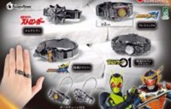 【2月第1週発売】特撮最新ガシャポンをチェック! - 仮面ライダー「Ringcolle!」、まちぼうけにウルトラマンが登場!