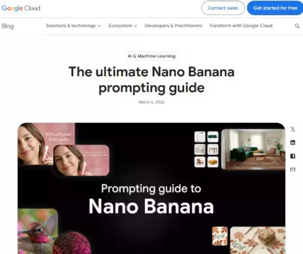 "究極"のNano Bananaプロンプトガイドとは？Googleが公式ブログで指南
