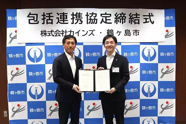 カインズが埼玉県鶴ヶ島市と「包括連携協定」締結。防災や環境対策で連携・協力