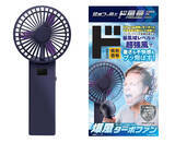 「【ドンキ】ハンディファン新商品「爆風ターボファン」登場 - 家電「ド風量」シリーズ、風速15m/sの圧倒的風量＆安全・長持ち仕様」の画像1