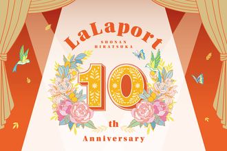 ららぽーと湘南平塚が10周年! 約85店舗で限定商品・特典、平井大のサイン入りグッズも