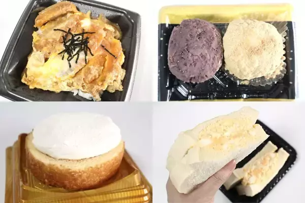 【デカ盛りなのに安すぎ】西友でも買えるトライアルの衝撃コスパグルメを食べてみた - 「玉子サンド」(199円)、「ロースかつ重」(299円)など