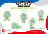 「【何が出るかはお楽しみ!?】ミャクミャクの「暗闇で光る! 蓄光フィギュア」が新登場!」の画像1