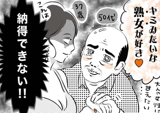 銀座ホステスが見た、残念なおじさん 第48回 37歳の私に「熟女が好き」「大人の女性に甘えたい」と言う50代のおじさん