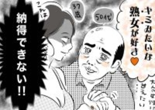 銀座ホステスが見た、残念なおじさん 第48回 37歳の私に「熟女が好き」「大人の女性に甘えたい」と言う50代のおじさん