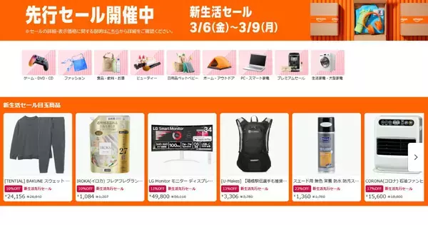 Amazon「新生活セール」スタート！ Kindleカラーモデルが25％オフ