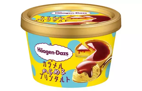 【ファミマ限定】ハーゲンダッツ「カラメルからめるプリンタルト」発売 - ほろ苦カラメル×濃厚カスタード