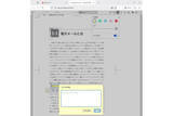 「「Firefox 145」を試す - PDFビューワーにコメントなどの追加が可能に」の画像1
