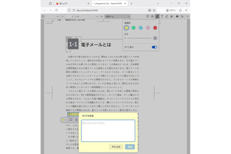 「Firefox 145」を試す - PDFビューワーにコメントなどの追加が可能に