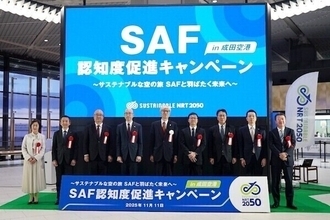 コスモ、成田空港にて開催の「SAF認知度促進キャンペーン」に参加