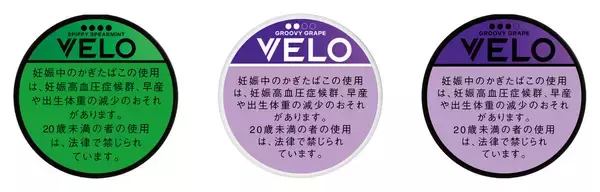 オーラルたばこ「VELO」、史上最強レベル「ベロ・スピッフィー・スペアミント・ウルトラ」など3銘柄を発売