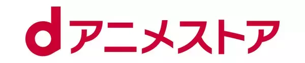 dアニメストア、「コミック祭り」を開催！人気コミック＆ノベルの全巻セットが50％OFF