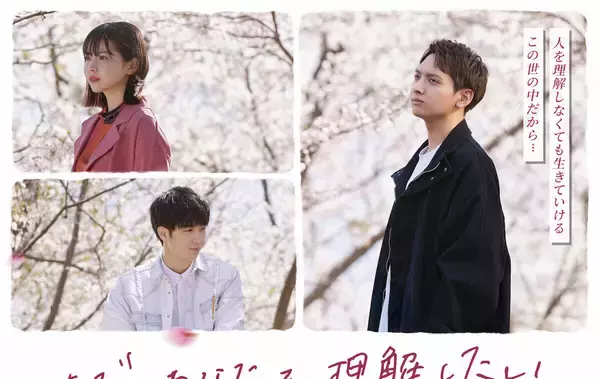 THE RAMPAGE 鈴木昂秀、映画初主演で青春群像劇『ただ、あなたを理解 