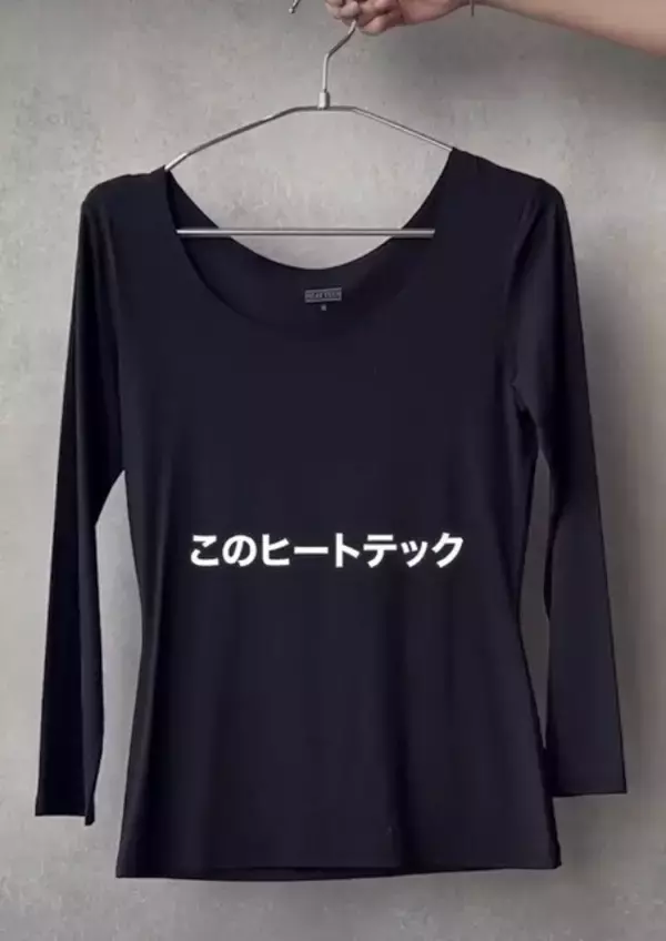 【知識】そのヒートテック、寿命かも? - ユニクロ公式が製造時期のチェック方法を解説