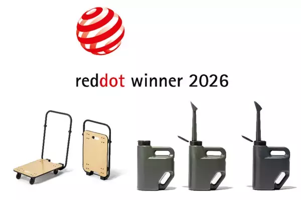 カインズ、台車とじょうろが世界的なデザイン賞「レッドドット・デザイン賞2026」受賞