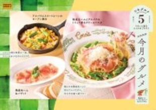 ココス、5月は熟成生ハム“ハモンセラーノ”と旬のアスパラガスが主役!