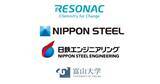 「レゾナックなど4者、製鉄所から排出されるCO2からグリシンを製造する技術を開発」の画像1