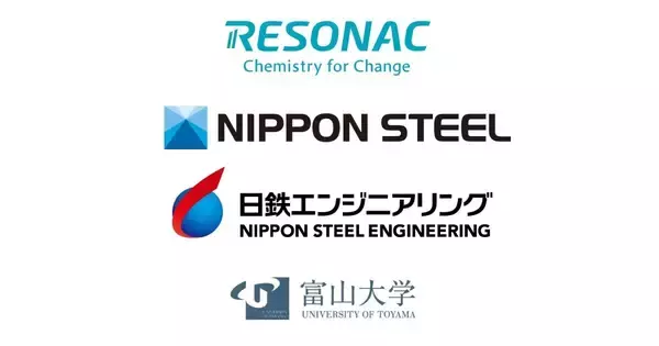 レゾナックなど4者、製鉄所から排出されるCO2からグリシンを製造する技術を開発