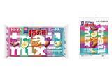 「亀田の柿の種、1袋で5つの味が楽しめる「トレイスミックス」を期間限定で発売」の画像1