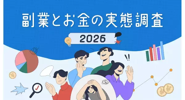 お金の不安が「副業意欲」を後押し – 副業収入の使い道は?