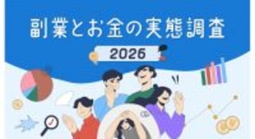 お金の不安が「副業意欲」を後押し – 副業収入の使い道は?
