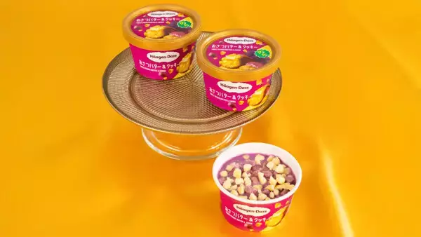 【ハーゲンダッツ】「おさつバター＆クッキー」をファミマ限定発売 - さつまいもとバターの濃厚な味わい