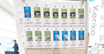 【CP+】アウトレットセールで掘り出し物続々、日本カメラ博物館の特別展示も！