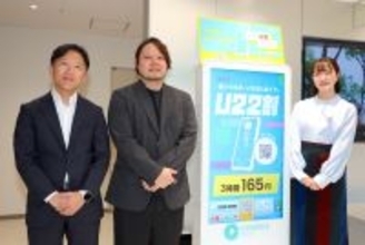 22歳以下はさらにお得に! CHARGESPOTが新料金プランを正式導入。デジタル認証アプリで「本人確認インフラ」の未来を描く