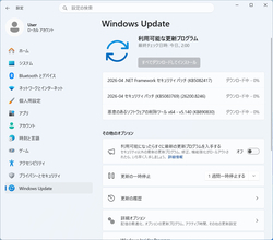 Microsoft、2026年4月の月例更新 - CVEベースで165件の脆弱性への対応が行われる