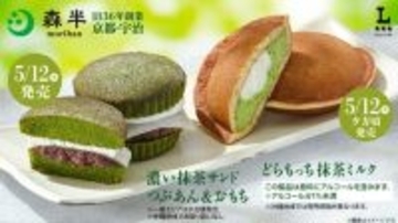 ローソン、老舗茶舗ブランド「森半」とコラボした絶品抹茶スイーツ2品を新発売