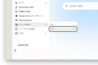 Google、AI生成物に表示する「透かし」をオフ可能に　SynthIDとC2PA情報は維持